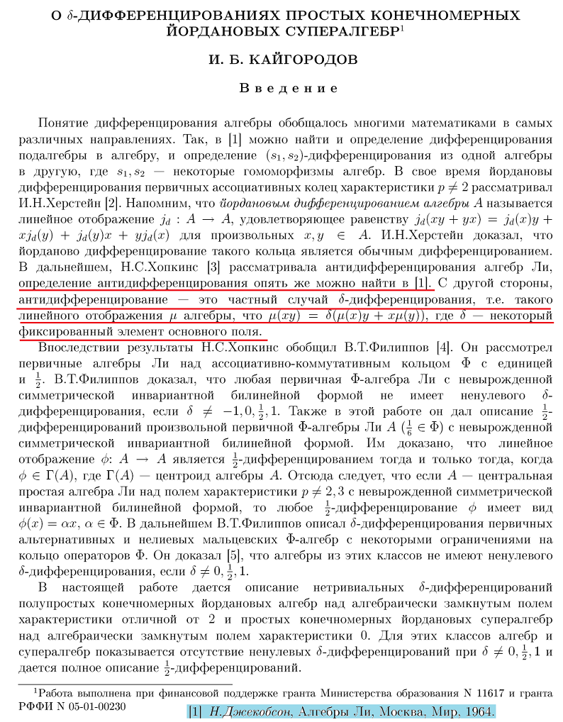 Изображение